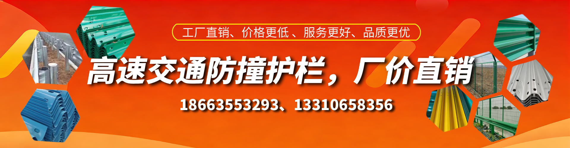 澄迈高速护栏生产厂家
